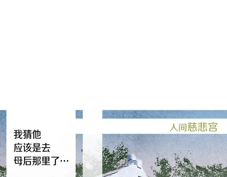 第14话 小星王下凡 第41页