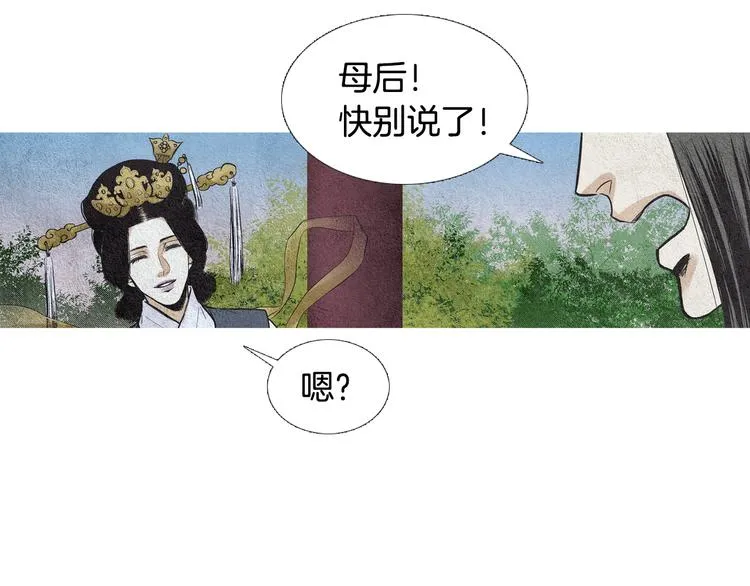 第14话 小星王下凡 第55页