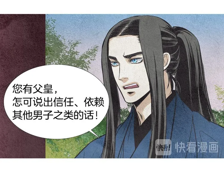 第14话 小星王下凡 第56页