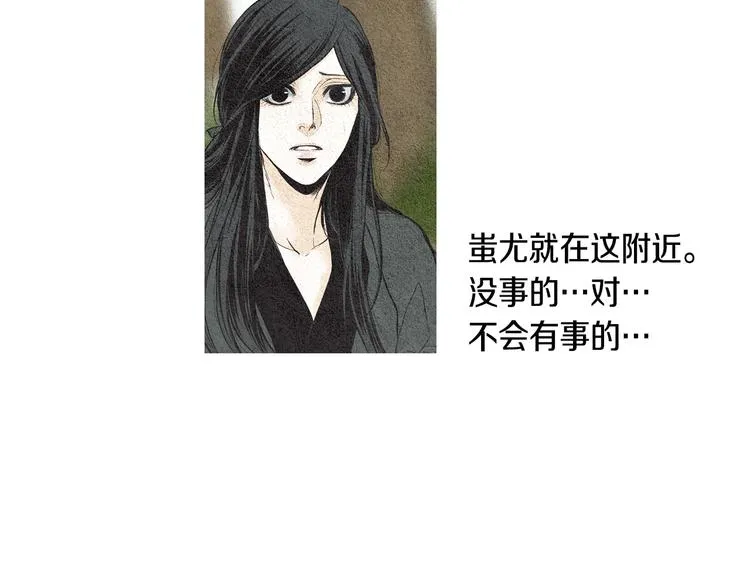 第18话 黄帝现身 第59页