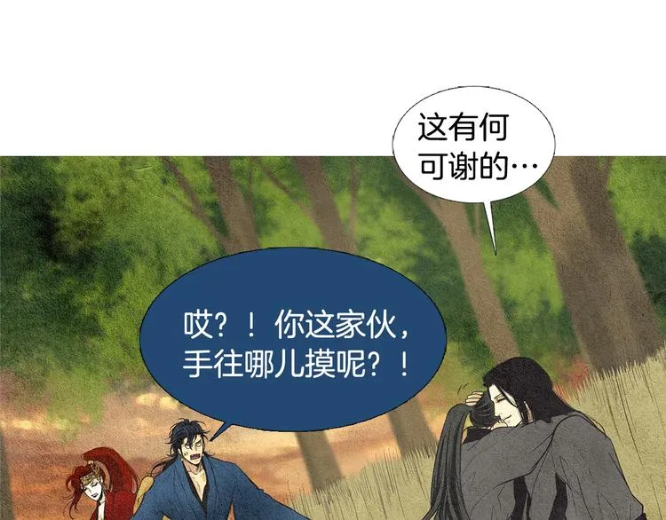 第29话 孰善孰恶 第84页