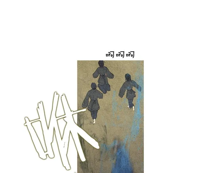 第33话 男神降临 第14页
