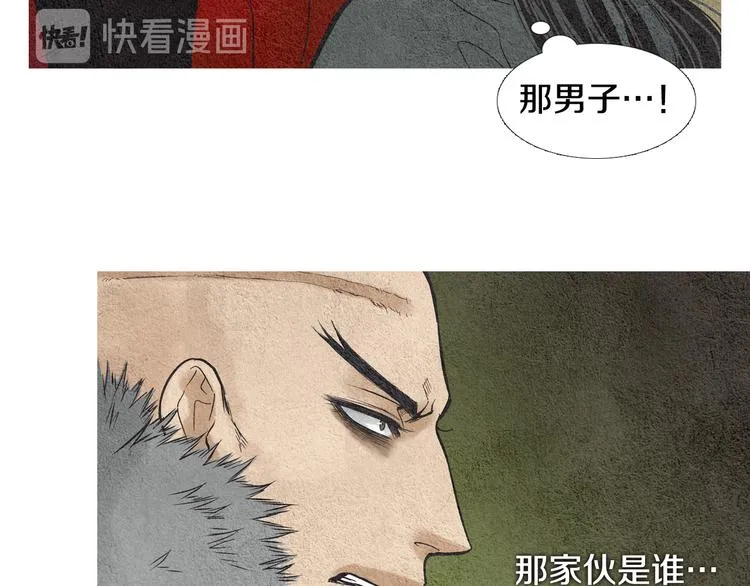 第33话 男神降临 第71页