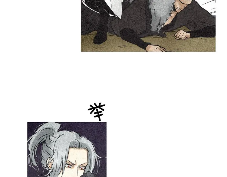 第34话 凡人PK神仙 第34页
