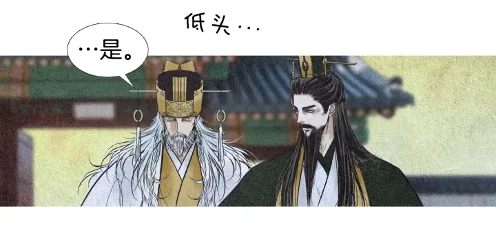第57话 相见的命令 第29页