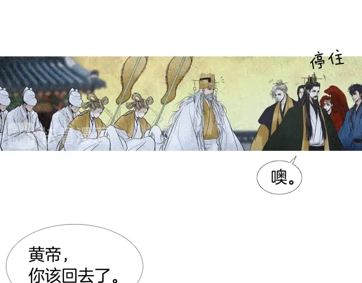 第57话 相见的命令 第31页
