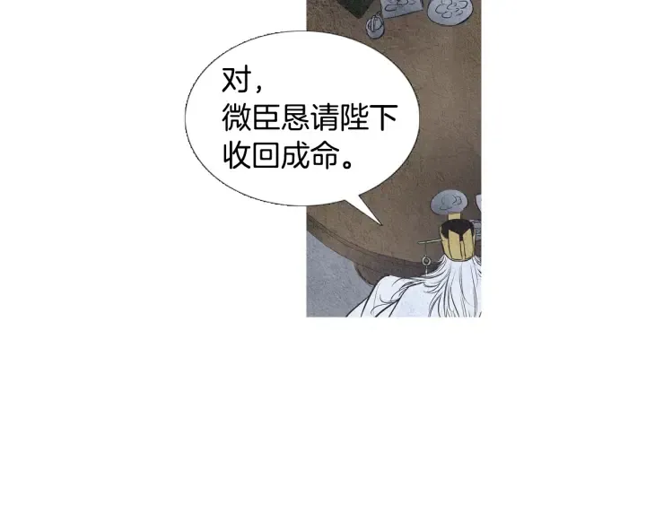 第58话 被识破的诡计 第22页