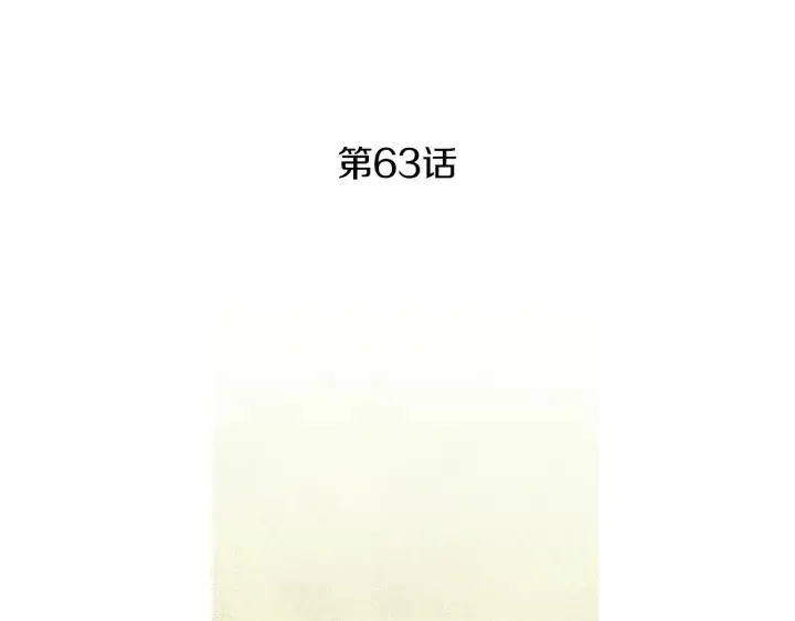 第63话 荷塘约会 第4页