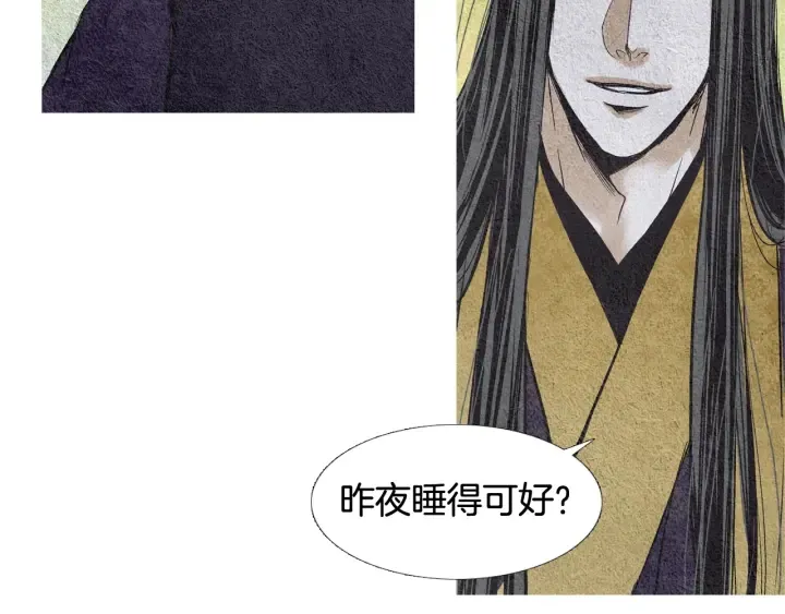 第63话 荷塘约会 第15页