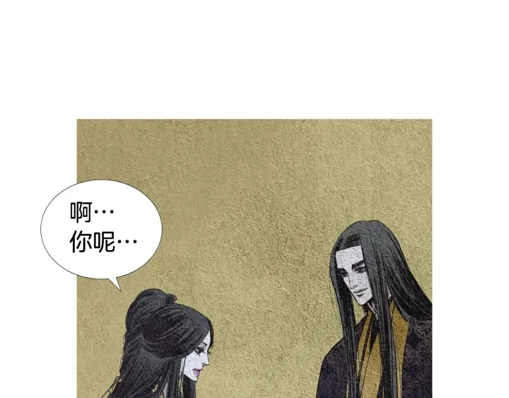 第63话 荷塘约会 第16页