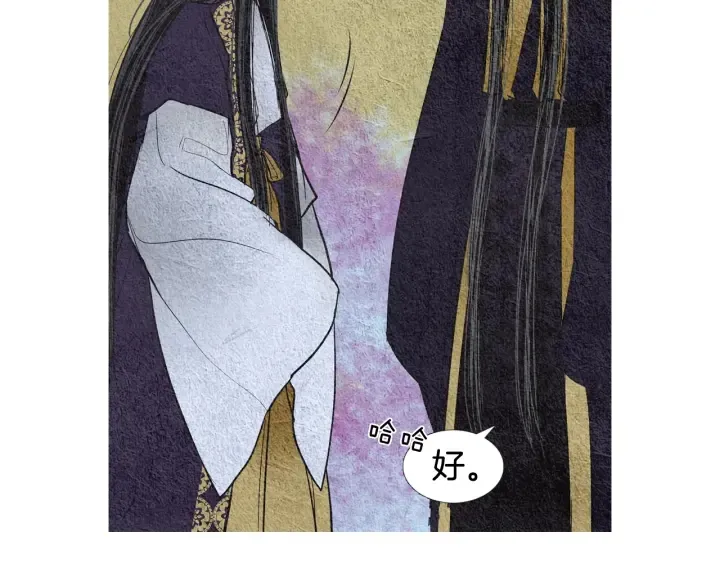 第63话 荷塘约会 第17页