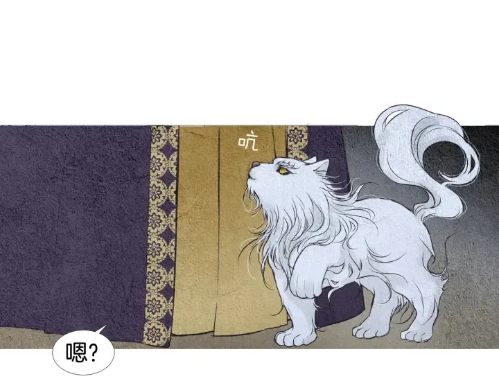 第63话 荷塘约会 第19页