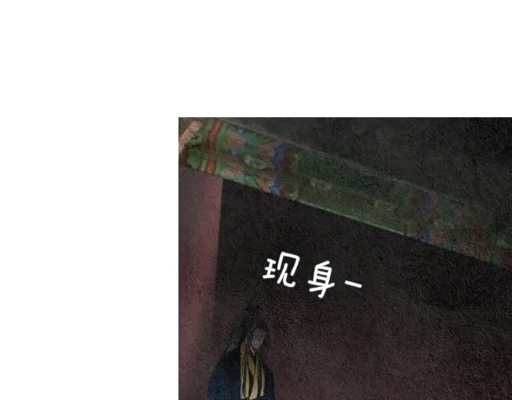 第63话 荷塘约会 第25页