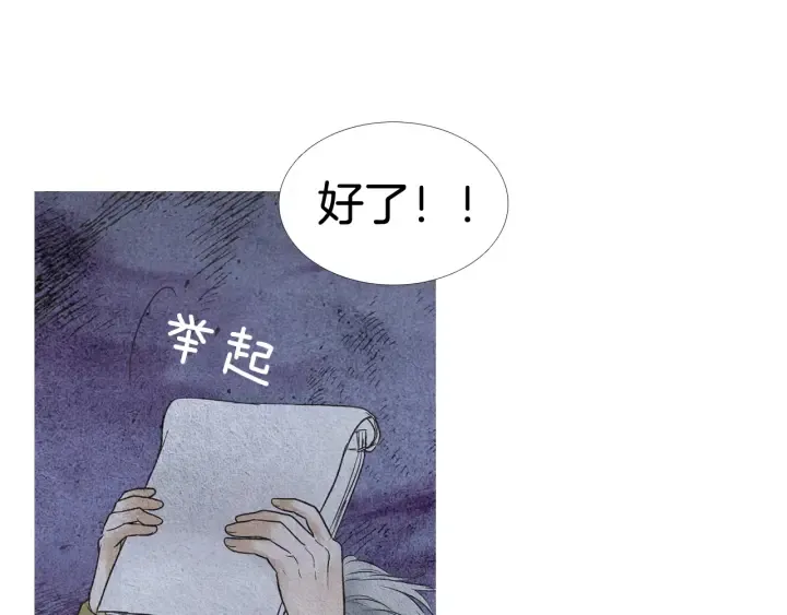 第63话 荷塘约会 第48页