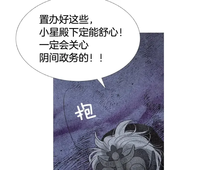 第63话 荷塘约会 第50页