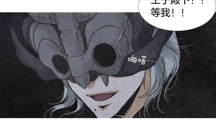 第63话 荷塘约会 第52页