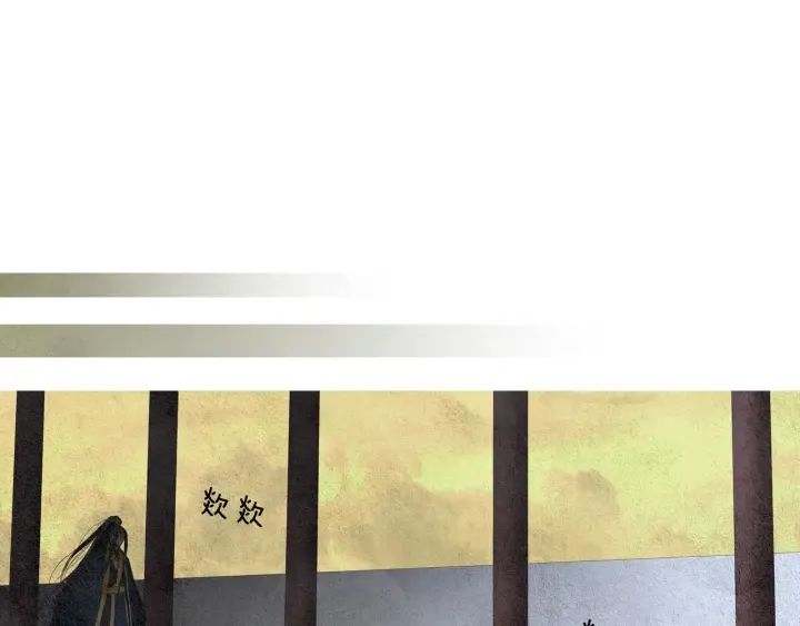第63话 荷塘约会 第55页