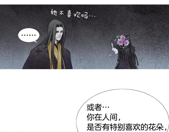 第63话 荷塘约会 第70页