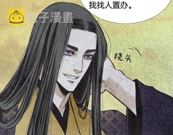 第63话 荷塘约会 第71页