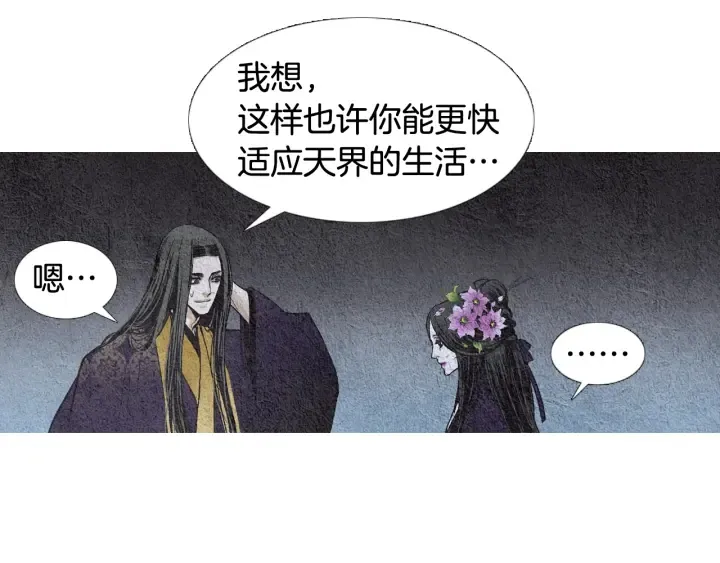 第63话 荷塘约会 第73页