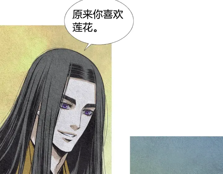 第63话 荷塘约会 第80页