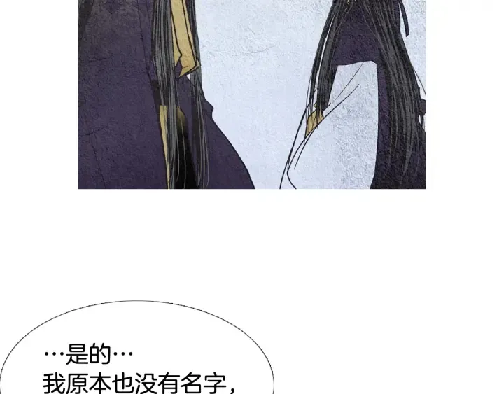 第63话 荷塘约会 第84页