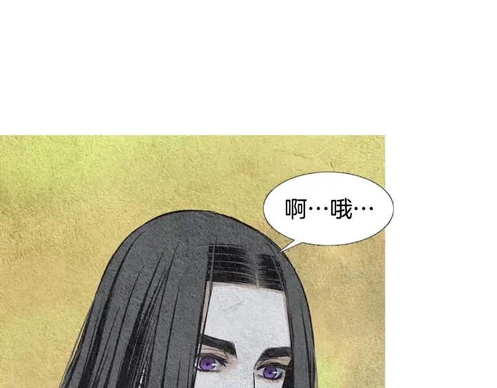 第63话 荷塘约会 第86页