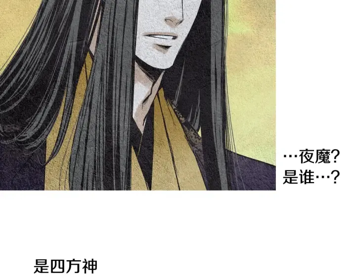 第63话 荷塘约会 第87页