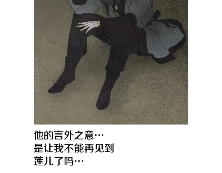 第63话 荷塘约会 第96页