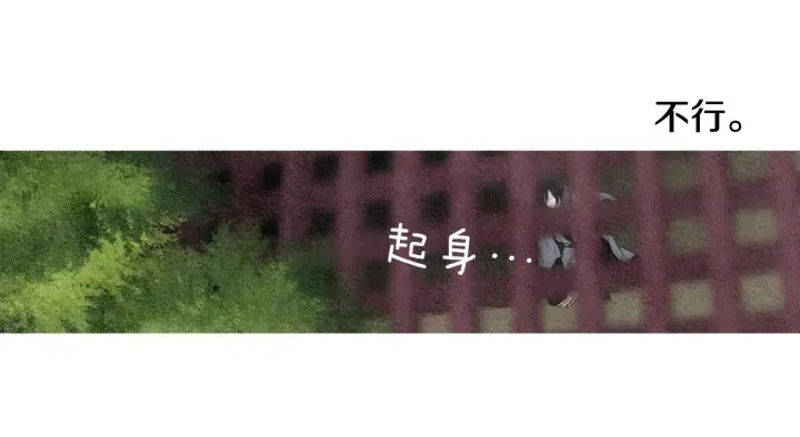 第63话 荷塘约会 第97页