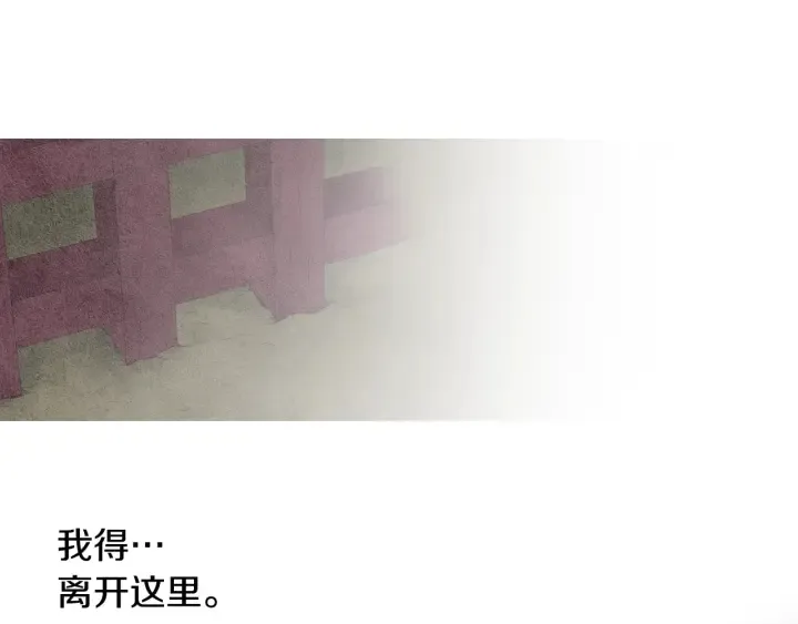 第63话 荷塘约会 第98页
