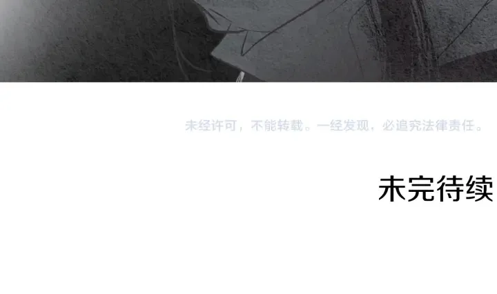 第63话 荷塘约会 第100页