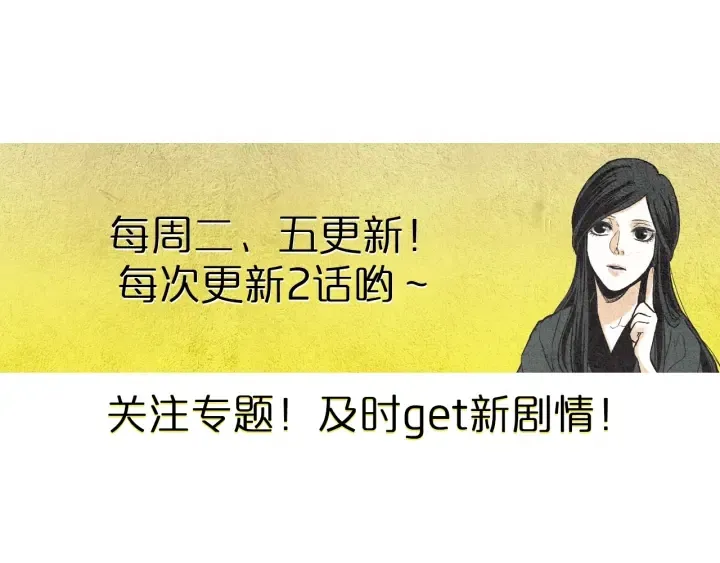 第63话 荷塘约会 第102页