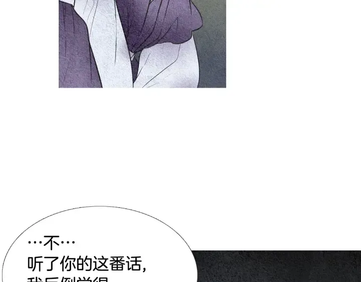 第64话 夜闯慈悲宫 第27页