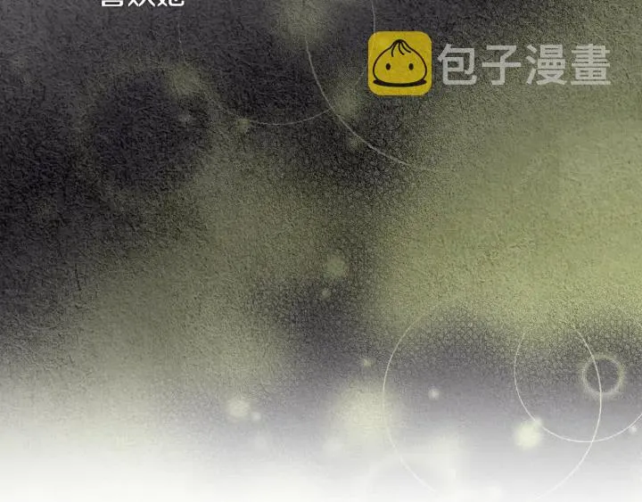第65话 王子的赌约 第85页