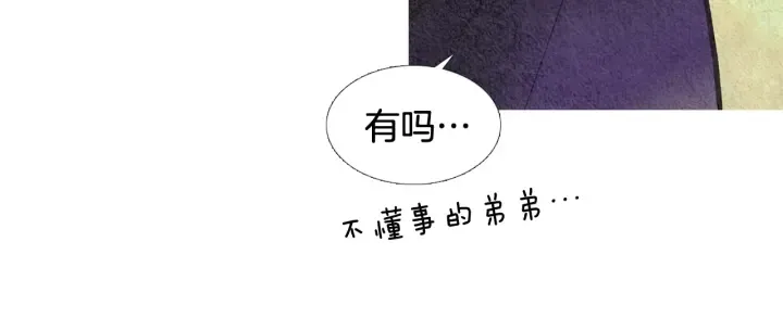 第74话 殿前闹事 第37页