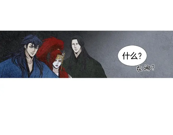 第74话 殿前闹事 第76页