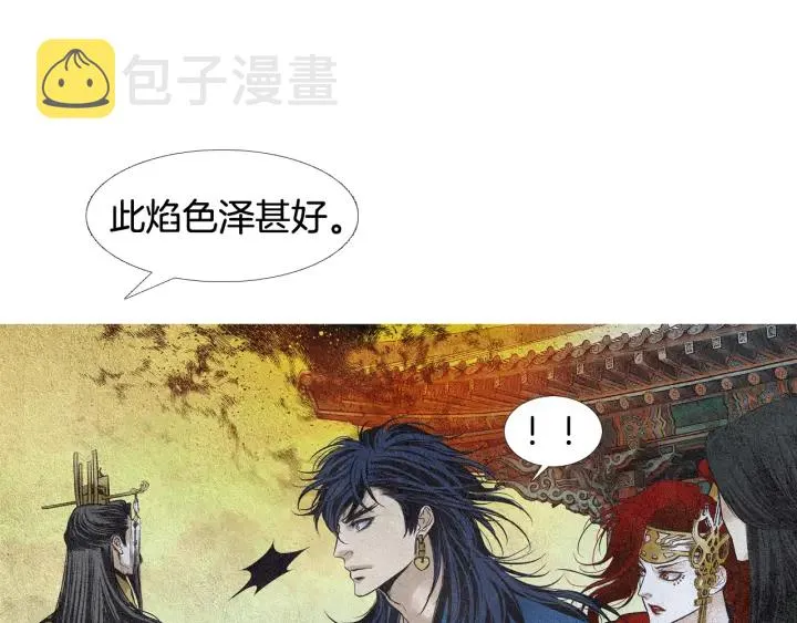 第74话 殿前闹事 第78页