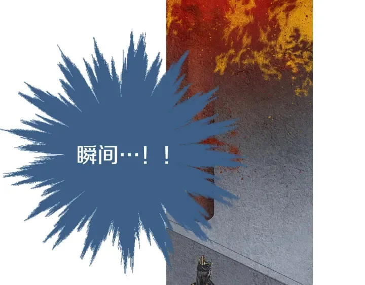 第74话 殿前闹事 第81页