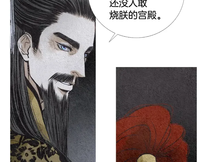 第74话 殿前闹事 第89页