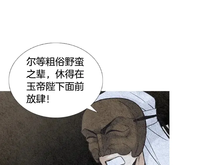第74话 殿前闹事 第99页