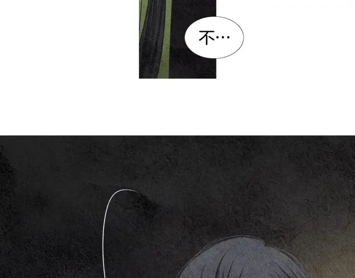 第75话 凡女的选择 第69页