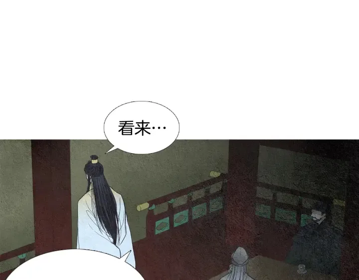 第78话 着手登基大典 第7页