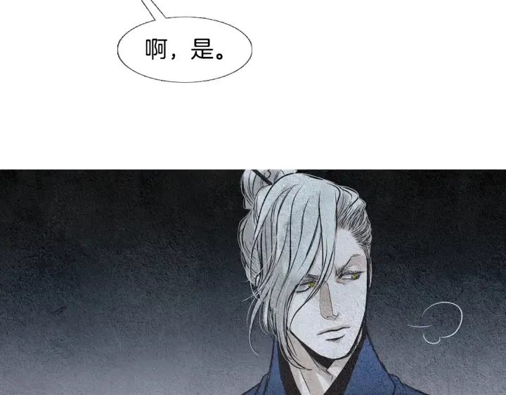 第78话 着手登基大典 第76页