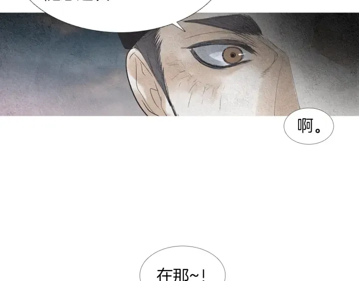 第80话 遇到埋伏 第83页