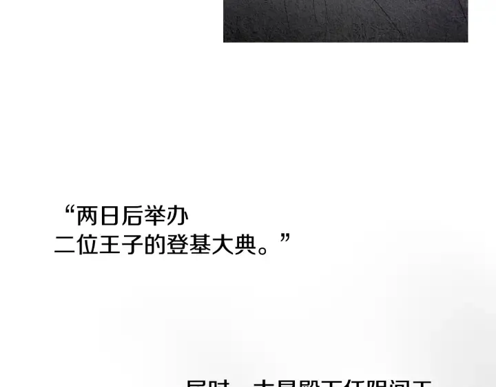第81话 一场混战 第29页