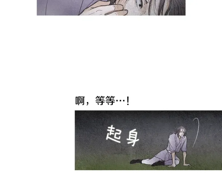 第81话 一场混战 第39页