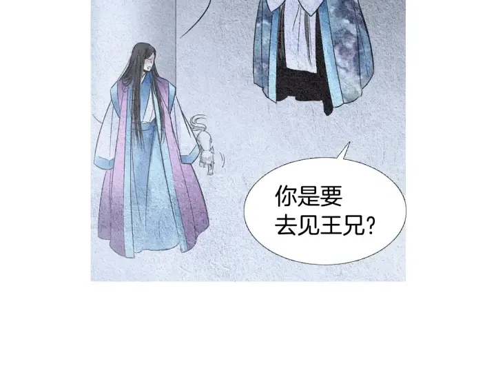 第82话 谈判被阻 第87页