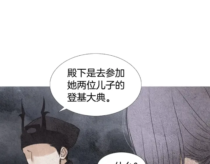 第83话 麦汀的请求 第36页