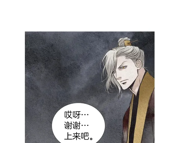第83话 麦汀的请求 第56页